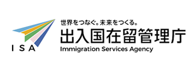 出入国在留管理庁